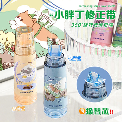 迪辰修正带薄利多销卡通可旋转