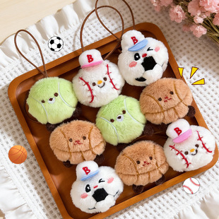 饰挂饰可爱篮球网球公仔玩偶 卡通毛绒小球姓名挂件创意百搭包包装