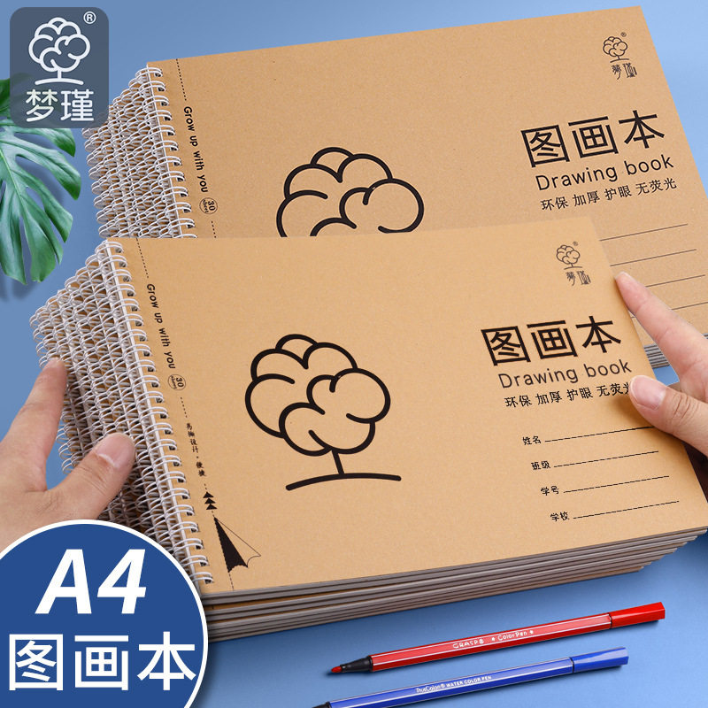 工厂价a4空白画画本儿童幼儿园小