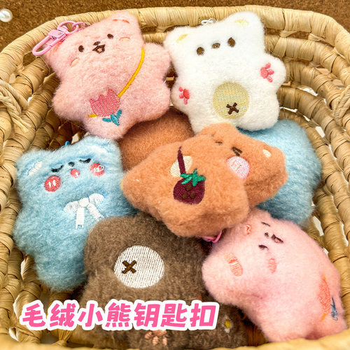 迪辰钥匙扣薄利多销卡通小熊吱