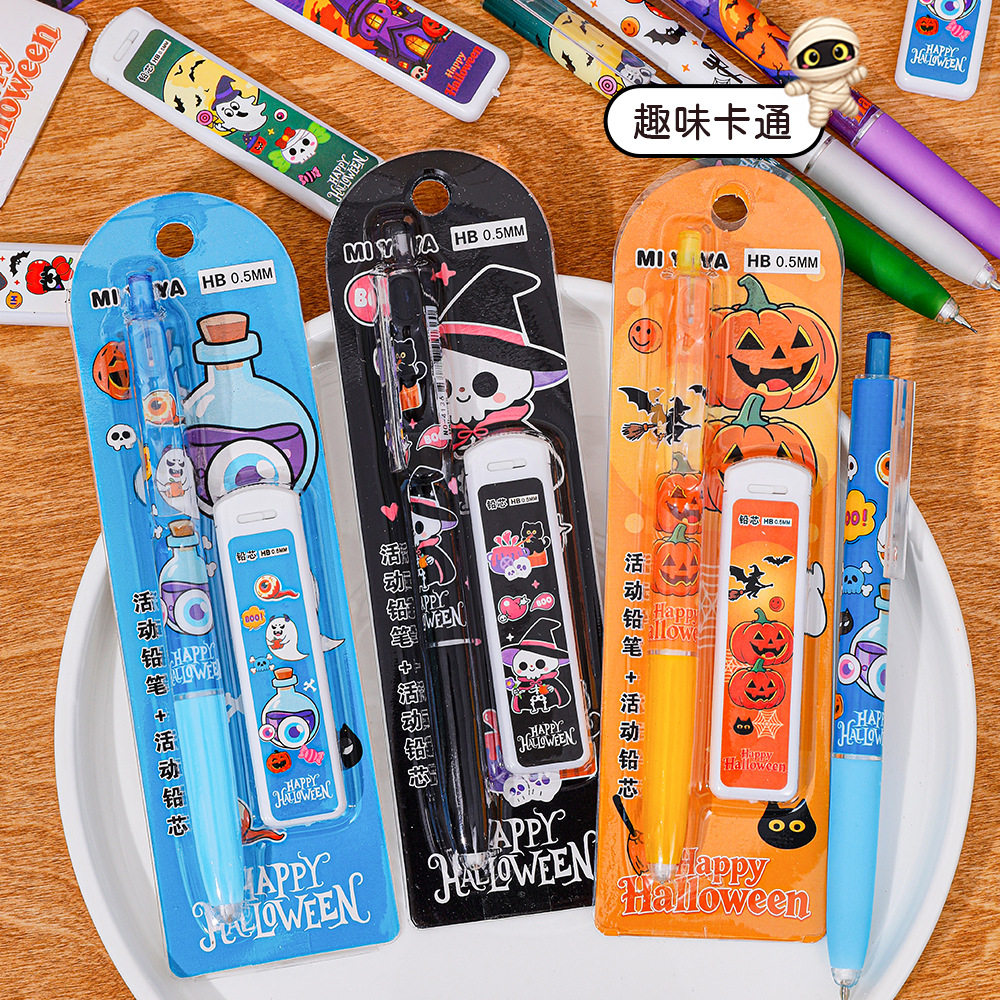 万圣节自动铅笔套装小学生文具套