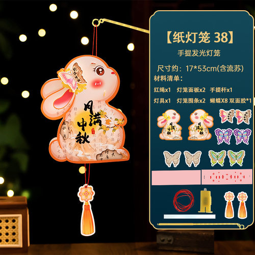 可爱中秋玉兔灯笼幼儿园手工小礼