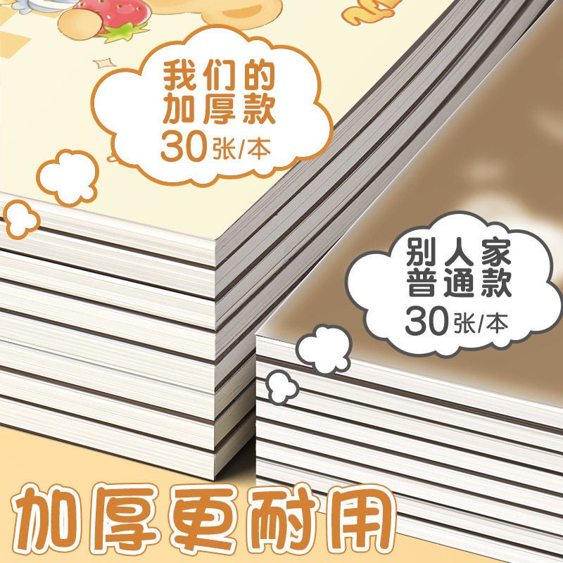 工厂价梦瑾图画本儿童画画本a4加