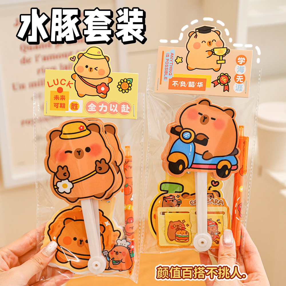 卡通学习文具套装可爱水豚文具奖