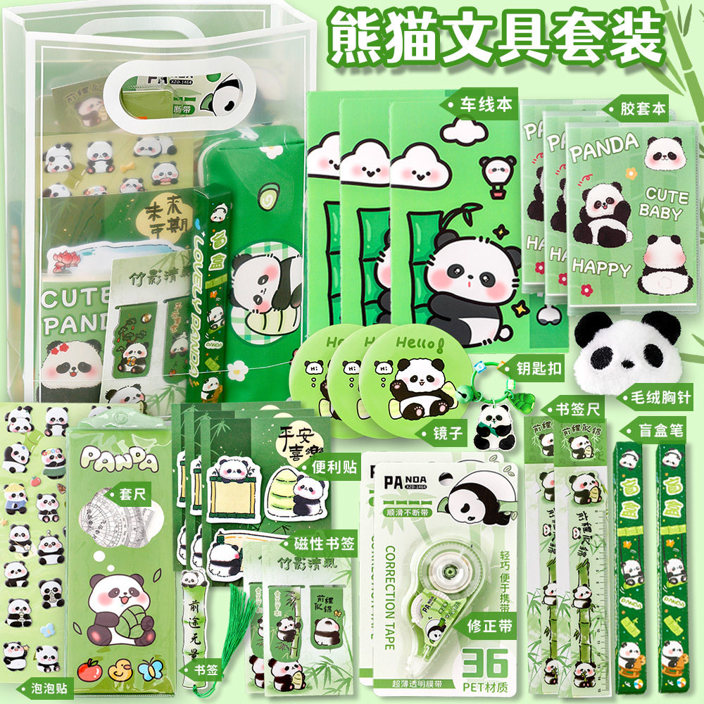 杭素文具套装/礼盒薄利多销i