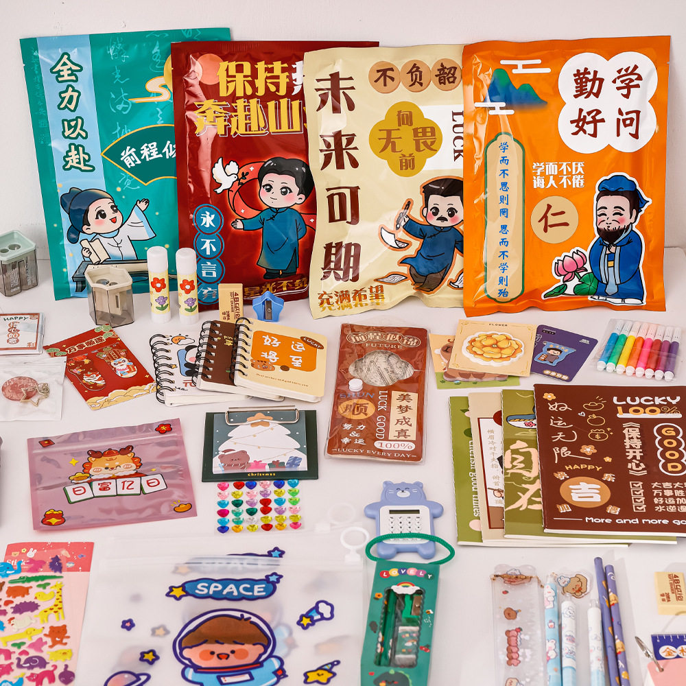 校园采购名人励志文字盲袋学生学习用品惊喜礼物开学季文具奖励套