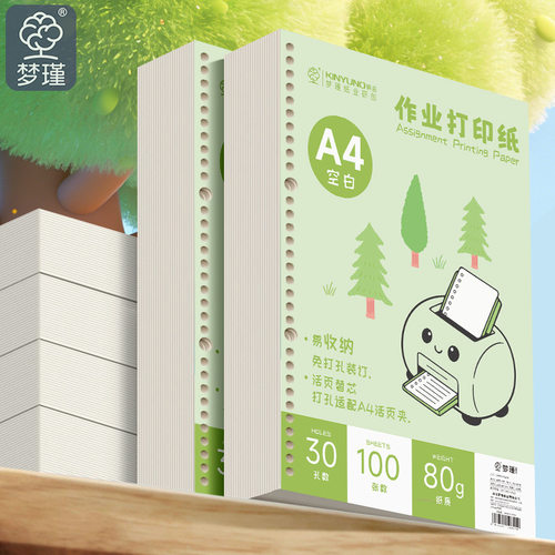 工厂价免打孔活页80g加厚学生作