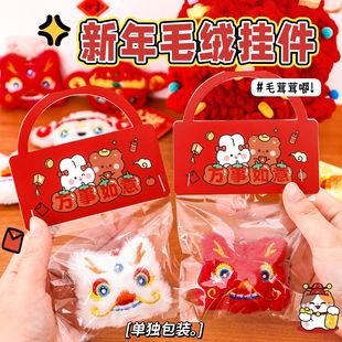 马年小商品新年醒狮毛绒钥匙扣可爱春节包包装饰挂件少女心抛洒公