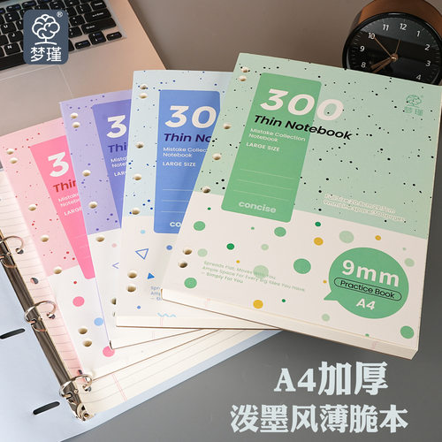 工厂价梦瑾加厚薄脆本笔记本记事