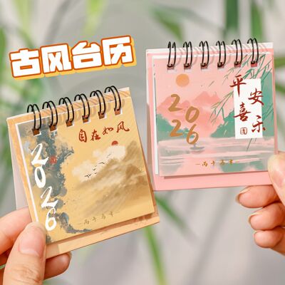 2026年古风台历中国风迷你桌面计