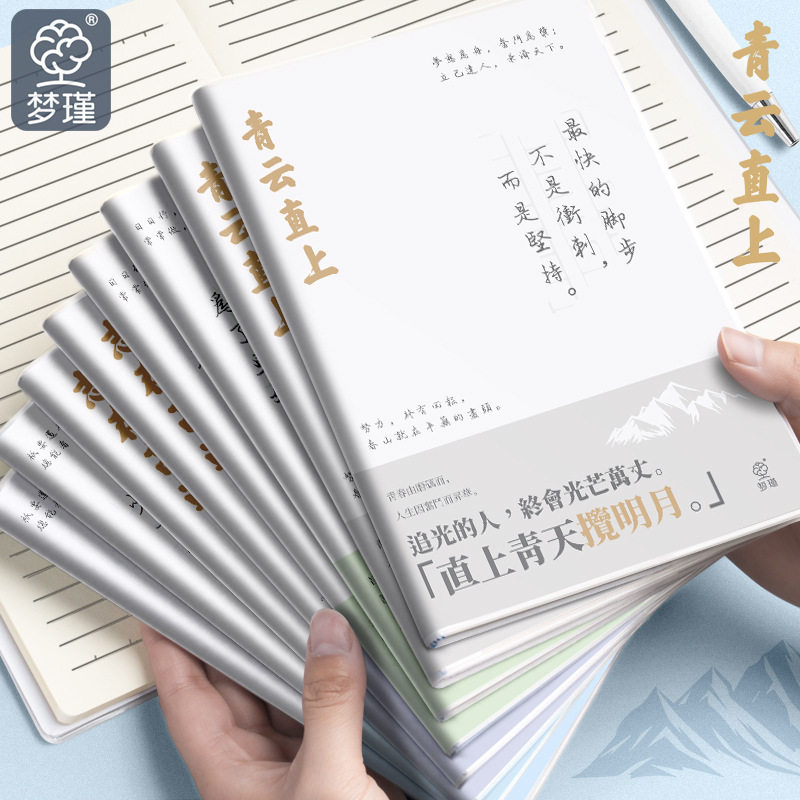 工厂价文字A5b5胶套笔记本高颜值