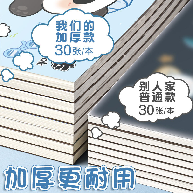工厂价加厚不透墨款素描本公主图
