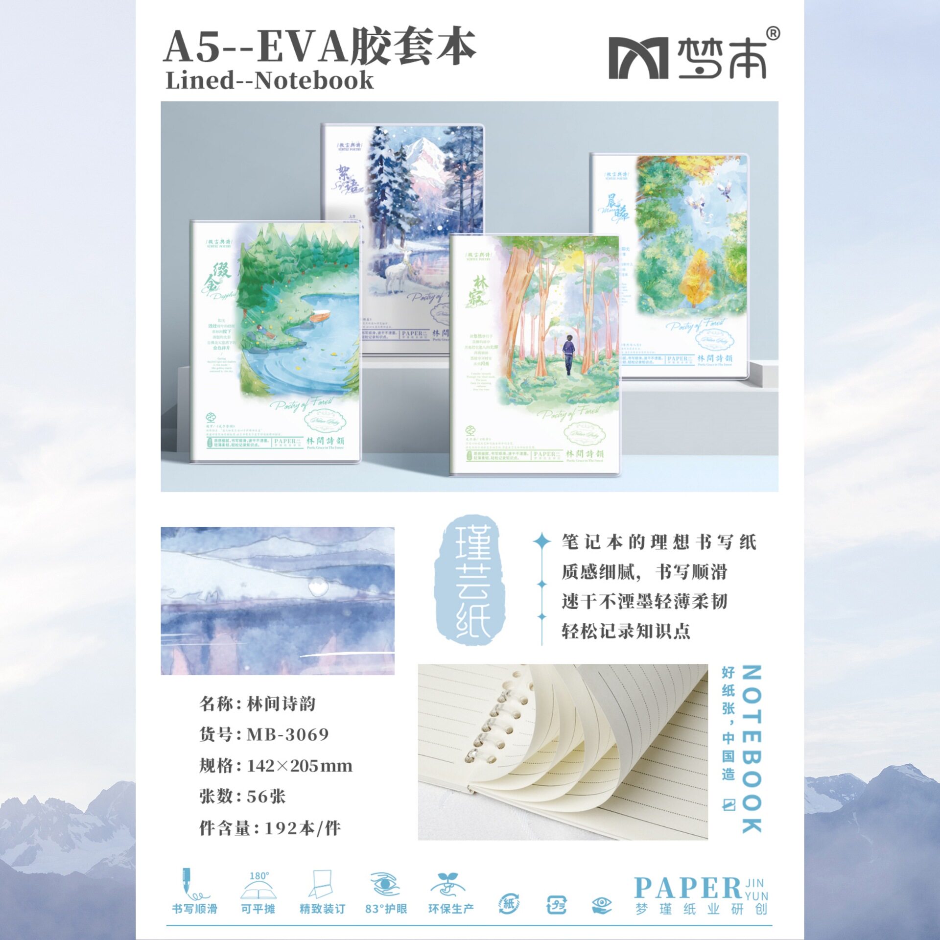 EVA工厂价【】a笔记本/记事本