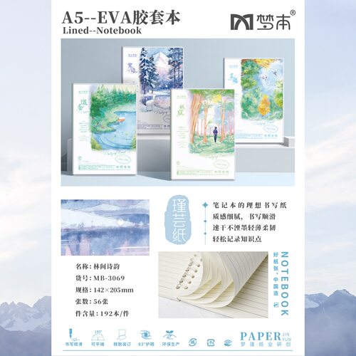 EVA工厂价【】a笔记本/记事本