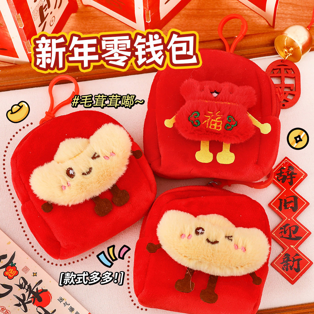 马年小商品ins可爱新年毛绒零钱包学生卡通耳机包迷你小书包装饰