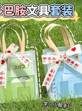 可爱莫兰迪文具套装学生高颜值奖