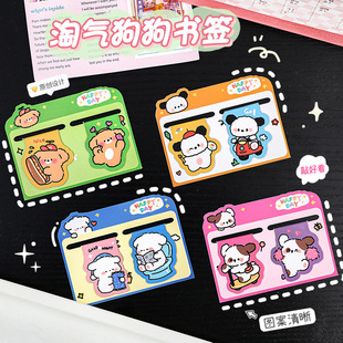 卡通淘气狗狗磁性书签 学生ins可爱磁铁书页夹创意学习文具