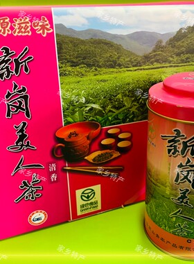 怀集高山青新岗美人茶叶真空包装新鲜茶乌龙茶功夫茶肇庆茗茶礼盒