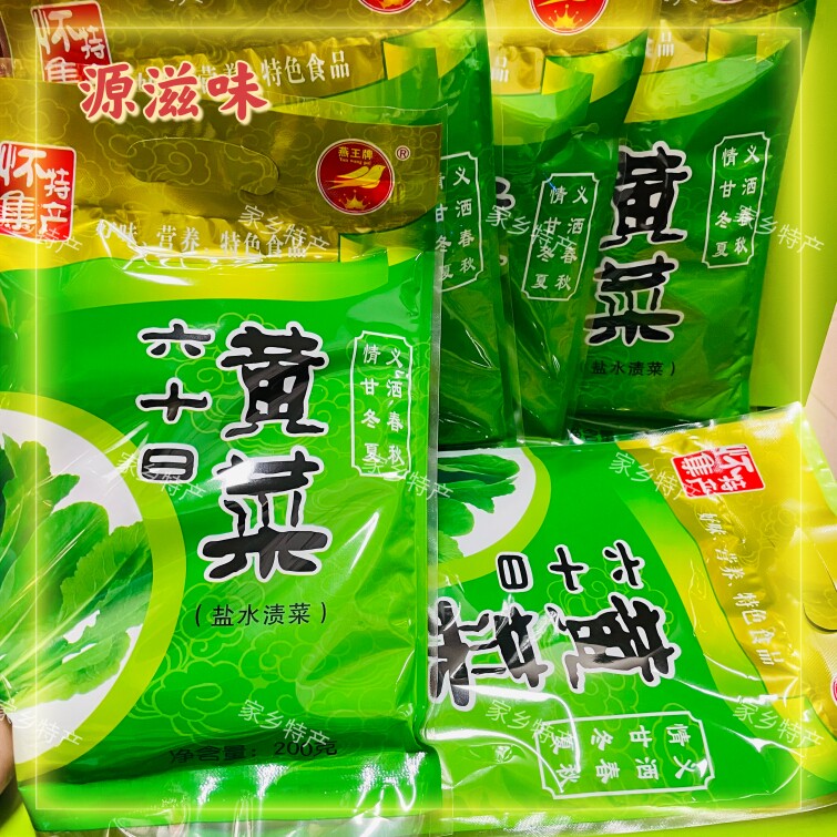 肇庆怀集特产六十日农家菜黄菜200克/包60日黄菜酸菜农家自制袋装