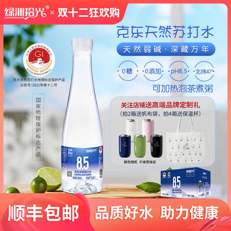 克东天然弱碱苏打水