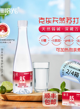 绿洲拾光克东天然苏打水弱碱无糖无汽可加热425ml*12瓶 红色盒装