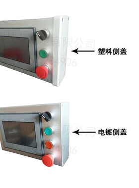 JLING直销7寸10寸触摸屏控制箱铝合金电箱盒触摸屏安装盒PLC电箱