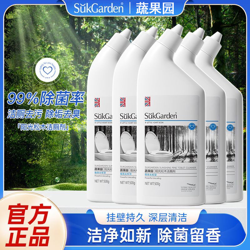 蔬果园阳光松木洁厕剂马桶清洁剂强力除臭除垢去黄渍神器洁厕灵宝