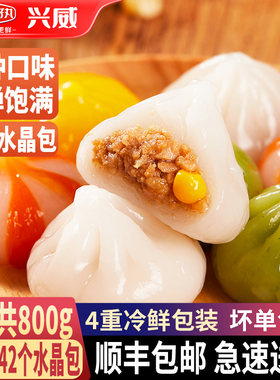 兴威四喜水晶包800g四款口味
