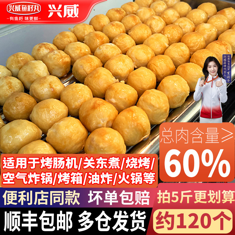 兴威墨鱼抱蛋5斤火锅丸子爆蛋墨鱼丸花枝烧烤丸子食材便利店同款,粮油调味/速食/干货/烘焙,火锅丸类,淘宝优惠券,粉丝福利购,淘宝优惠卷