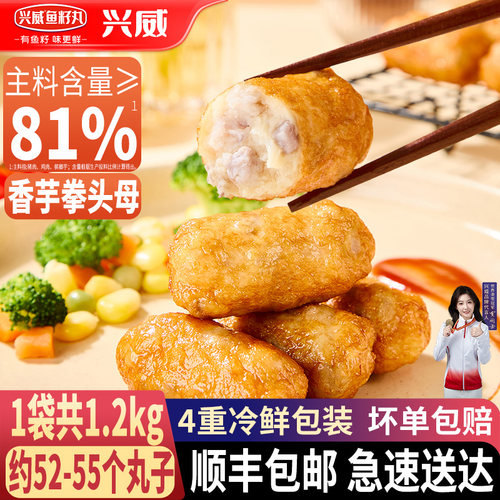 兴威香芋拳头母1.2kg(300g*4包)