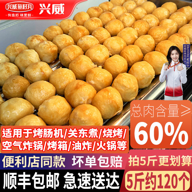 发顺丰]兴威墨鱼抱蛋5斤商用丸子图片