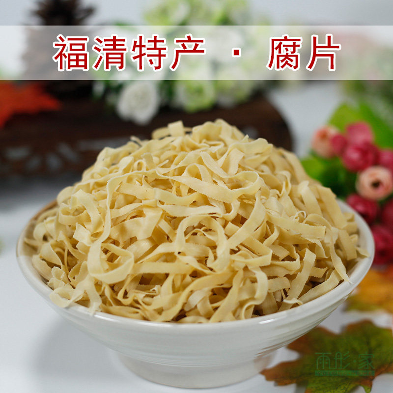 正宗福建特产福清特产腐片传统小吃食材虎片豆腐片豆腐面500克