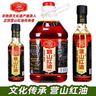 【非物质文化遗产继承人】正宗营山红油兴德牌辣椒油红油四川特产