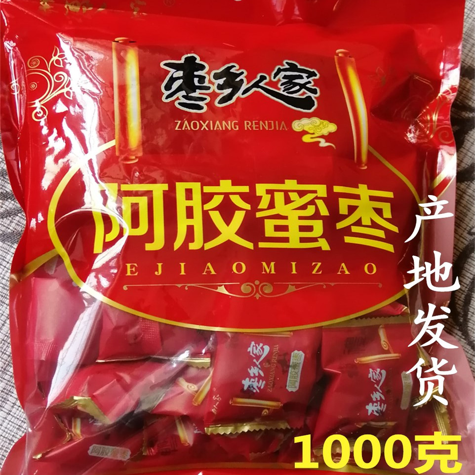 山东特产枣乡人家阿胶蜜枣独立小包装囍枣煲汤休闲办公零食1000g