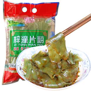 。。梓潼片粉 四川特产火锅粉宽粉红薯粉粉皮 凉拌绿豆宽粉大袋装