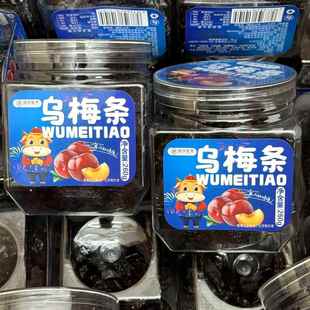 巡味迩来花颜乌梅条干夹番茄李梅条酸甜话梅干果脯260g乌梅条零食