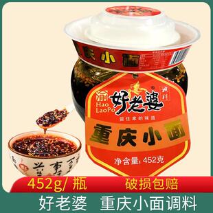 重庆小面调料452g罐装 家用米线小面凉拌菜佐料辣椒酱 包邮