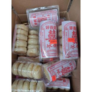 10盒50个好香缘泉州绿豆饼咸豆沙咸肉饼早餐面包零食小吃糕点休闲