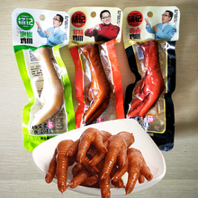 杨记多味鸡爪28g 卤味泡椒酱香凤爪网红独立包装小吃休闲零食整箱