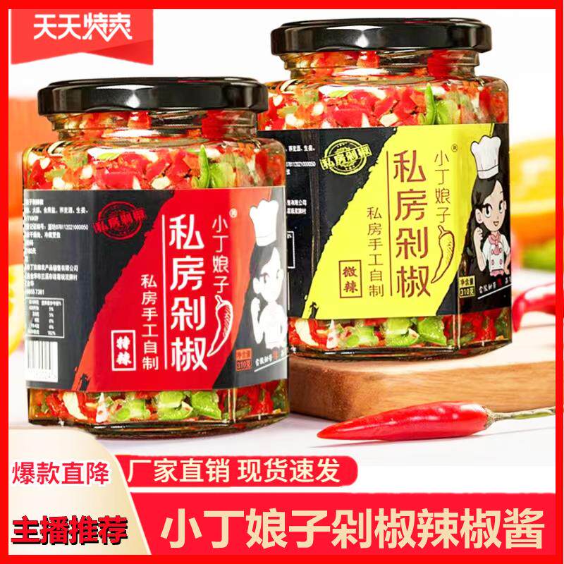 现货小丁娘子私房剁椒无油辣椒酱鱼头剁椒蒜蓉酱拌饭手工农家下饭