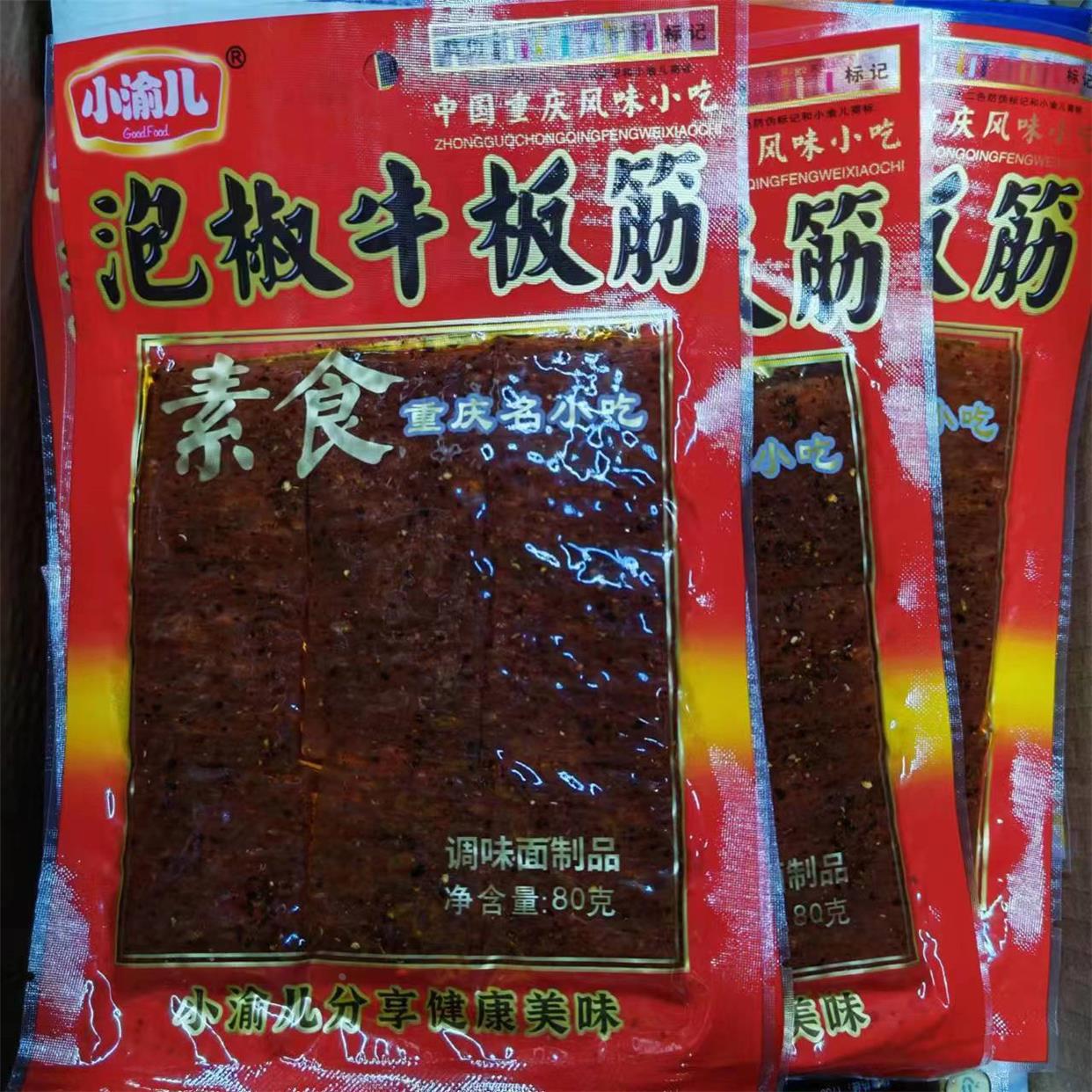 小渝儿泡椒臭干子80g*10包泡椒牛板筋麻辣条臭豆腐小零食儿时味道