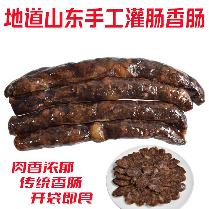 山东农家香肠莱芜手工自制腊肠风干肠纯肉正宗特产熏腊肉即食熟食
