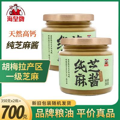 海皇纯芝麻酱350g*2罐纯正宗芝麻酱凉拌菜拌面拌菜火锅点蘸用杂酱