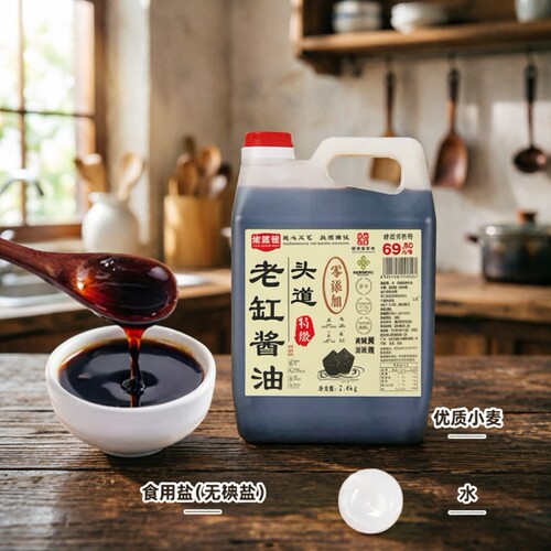 头道特级老酱油古法榨粮食手工无防腐剂香精酿400天蘸饺子包子