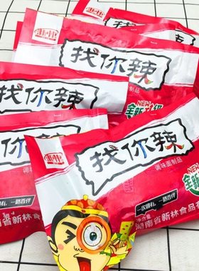 吃货找你妹辣条80后90后童年学生儿时怀旧重庆麻辣面筋小吃零食