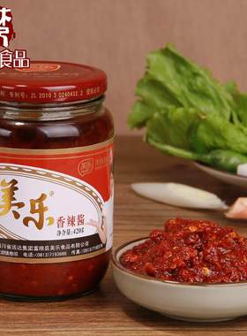 美乐香辣酱420g自贡富顺特产辣椒酱下饭酱蘸料烧烤酱拌面拌饭炒菜
