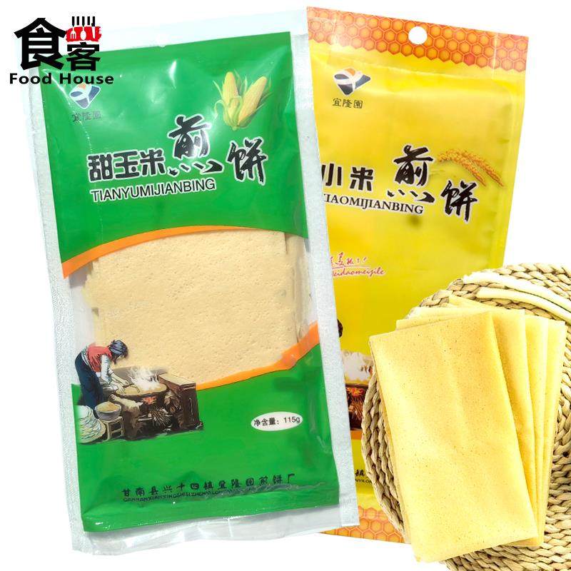 甘南兴十四村甜玉米大煎饼115g东北特产农家纯手工粗粮煎饼卷大葱