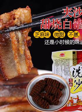 四川特产夹沙肉馅料洗芝