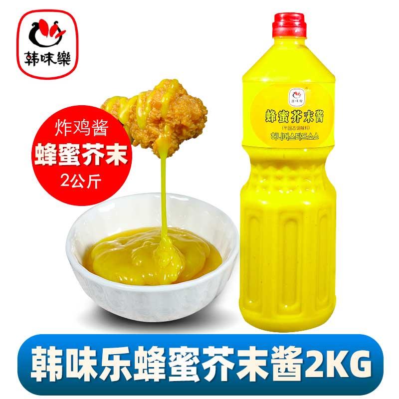 蜂蜜芥末酱酱韩式炸鸡酱商用大桶琥珀汉堡炸鸡排蘸酱沙拉酱
