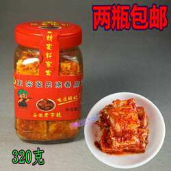 2瓶包邮宣城特产食品农家手工张氏晓春320克霉豆腐乳卤微辣